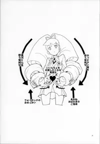 (C81) [Zenra Restaurant (Heriyama)] Shoshin ni Kaetta SubaLuna Bon (Mega Man Star Force)