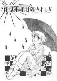 [Hotta Kei] Heartful Days