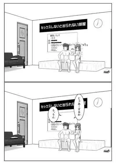 [Atelier Fujimiya (Fujimiya Siryu)] Dasshutsu Shitakattanode Kimi Igai no Hito to Sex Shichatte Gomennasai (Sword Art Online)