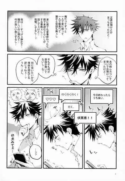 俺が怒れない理由