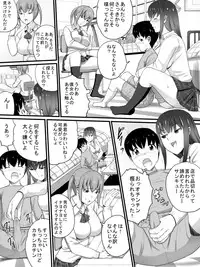 [Sanbaizu] J○ no Ane to Sono Yuujin