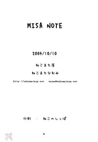 (ComiComi 7) [Nekomataya (Nekomata Naomi)] Misa Note (Death Note) [English] [SaHa]