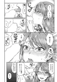 COMIC Shitsurakuten 2015-01