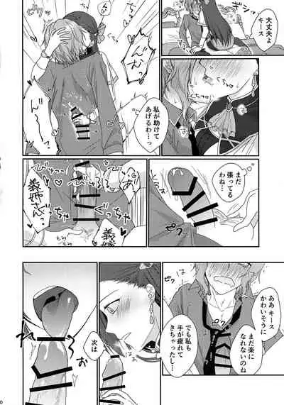 Biyaku o Nonde 1-jikan Tatanai to Derarenai Heya