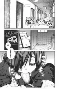 [Shimimaru] QUEENS GAME [Chinese]