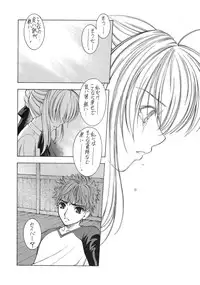 (C66) [Sanazura Doujinshi Hakkoujo (Sanazura Hiroyuki)] Atomic-S (Fate/stay night)