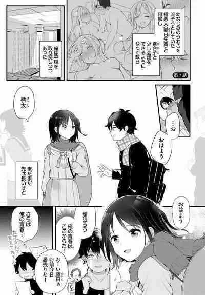 [Nagase Tooru] Zetsurin AV Danyuu, Time Leap de Seishun Musou! ~Ore no Mirai ga Ugokidasu~ ch.7