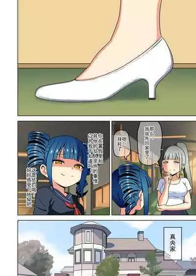 Mitari no Sono Ep. 93- | 魅足之园 （93话起）更新到171话