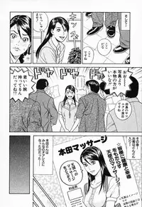 [Tada Isamu] Nukunuku Heart 2