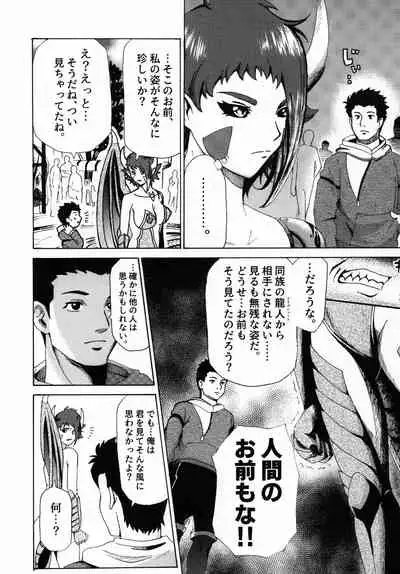 Uchuujin x Kyojo / Size-sa Goudoushi Reiwagou