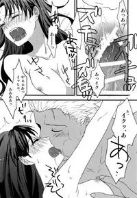 (SUPER25) [monica (Azuma)] RED×RED (Fate/stay night)