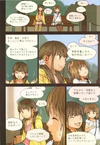 (C83) [Mieow (Rustle)] Little Girl 6