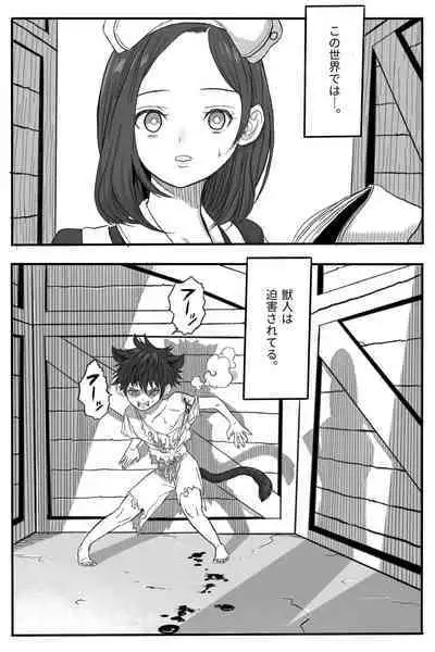 [Okamoto gahako (Okamoto gahako)] Rōgoku no ban (tsugai)〜gun kangofu to kemonohito no kindan no omegabāsu 〜