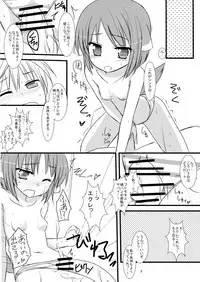 (SHT2011 Aki) [RukRuk (Kazami Ruk)] Tsuntsun Derelair (DOG DAYS)