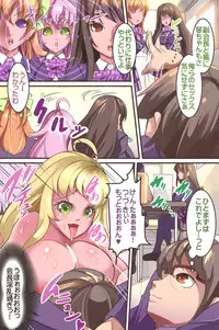 [Roman Shoten] Saimin Seitokai ~ Saiminjutsu de Kanzen Shihai. Ecchi na Seitokai ha Okirai desu ka?