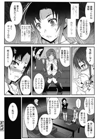 COMIC LO 2012-12 Vol. 105