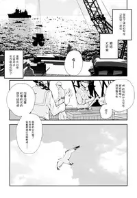 (C87) [Kyougetsutei (Miyashita Miki)] Kitakami no Ichiban Nagai Hi (Kantai Collection -KanColle-) [Chinese] [脸肿汉化组]