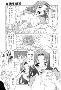 [Kagura Yutakamaru] Relish