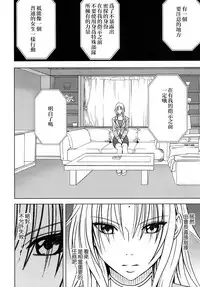 [Crimson Comics (Crimson)] Tsuyoku Kedakaki Onna (Black Cat) [Chinese] [苦渡众生汉化组]