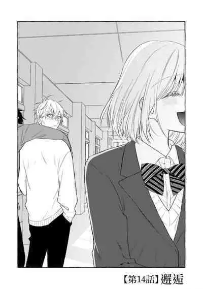 [Kotoko, Kamo] Sukui, SukuwareCh.1-16| 乞救之噬，覆食殆尽 Ch.1-16[Chinese] [橄榄汉化组]