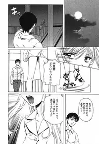 [Nakamura Uzuki] Iseiai Hakusho - Heterosexuality 2