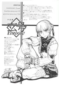(C71) [Kuroshiki (Kurohiko)] Kuroshiki Vol. 5 (Final Fantasy XI) [English] [0405]