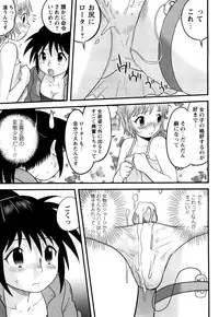 [Juan Gotoh] Doutei Jirushi [Decensored]