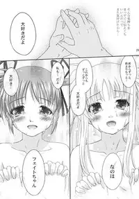 (Lyrical Magical 11) [SimpleClass (Shinozuki Kou)] off-White[0] Kouhen (Mahou Shoujo Lyrical Nanoha)