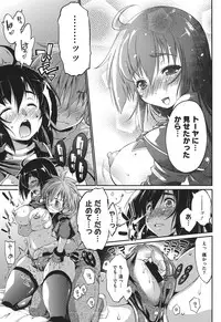 [Nikusyo] Muchi＊Kano ♥ Macchiato [Digital]