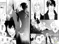 Best Ending? | 愛的完美結局?