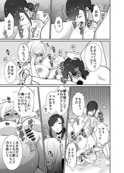 [Kinokko (Taguchi Monyata)] uwakisyou no otto kusuri wo nomase tsuduketa kekka 2