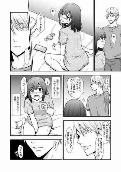 "Sex no Benkyou Shiyokka?" Kareshi ga Iru no ni Itoko kara Shojo wo Ubaware Zecchou Shidou 01-15