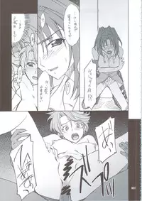 (C74) [P-Forest (Hozumi Takashi)] INTERMISSION_if Soushuuhen_B (Super Robot Wars OG: Original Generations)