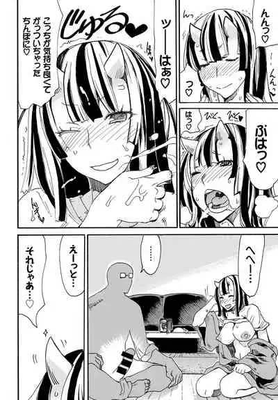 Kedamono Musume Friends