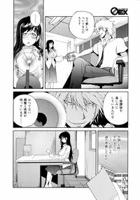 COMIC 0EX Vol. 11 2008-11