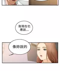H-MATE 爱上男闺蜜【 chinese】中文 ch1-20