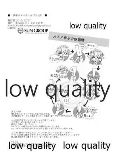 (C91) [trigger.m (Emu Emuo)] Sachiko ga Maid ni Kigaetara (THE IDOLM@STER CINDERELLA GIRLS)