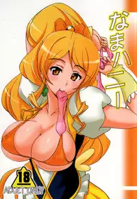 (CT24) [Namayatsuhashi (Tamo)] Nama Honey (HappinessCharge Precure!)