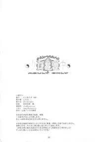 (C79) [Toriaezu(kari) (Tororo)] Shoujo Kitouchuu (Touhou Project)