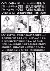 COMIC Masyo 2016-10 [Digital]