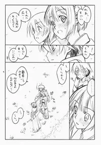 (C74) [real (As-Special)] choice (Etrian Odyssey)