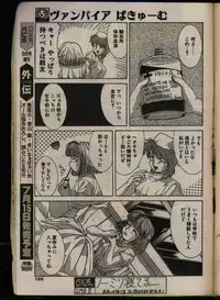 Comic Papipo 1993-08