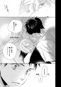 [Kotobuki Shinji] Aoku Kiyoku - Blue, clean [Digital]