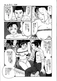 [Osada Kaname, Dan Oniroku] Hana to Hebi 1