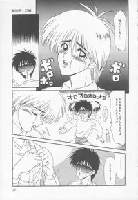 [Ikoma Ippei] Marugoto Okusan!