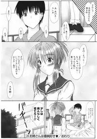 COMIC Potpourri Club 2006-01