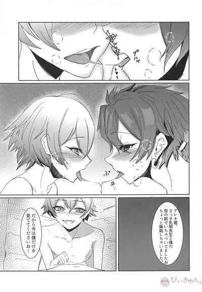(COMIC1☆14) [Strange hatching (Syakkou)] Alexander the Great (Fate/Grand Order)