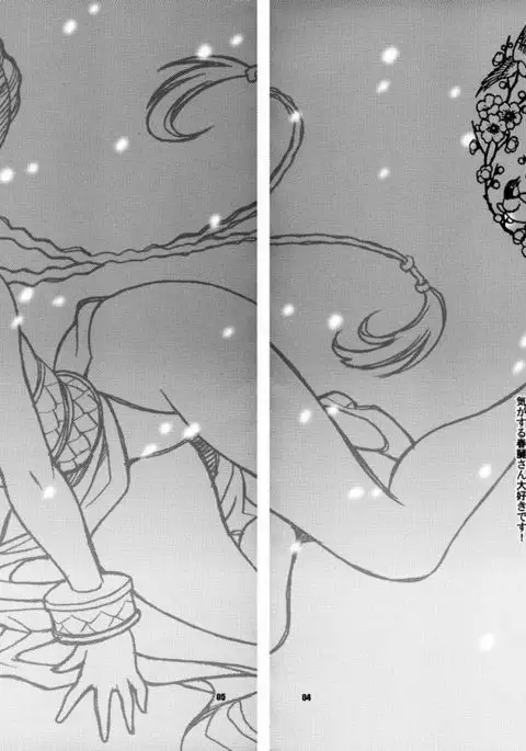 Yukiyanagi no Hon 18 Chun-Li Keiji no Oppai Sousa