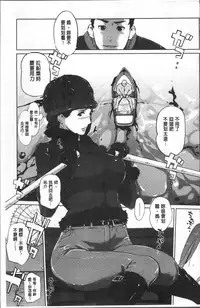 [Clone Ningen] Shinjuiro no Zanzou ~Kazoku ga Neshizumatta Ato de~ [Chinese]