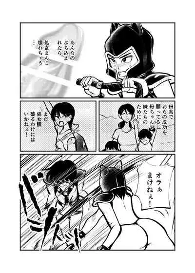 [Pecan (Makunouchi)] Seitoushi Seishirou